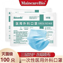 MaincareBio 美凯生物 一次性医用外科口罩 10只*10包