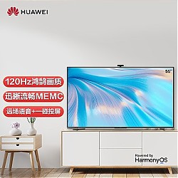 HUAWEI 华为 智慧屏S Pro系列 HD55KANS 液晶电视 55英寸 4K