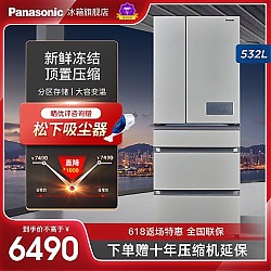 Panasonic 松下 NR-EE53WGB-T 风冷多门冰箱 532L 钛灰