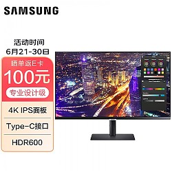 29日0点：SAMSUNG 三星 S32B800PXC 32英寸IPS显示器（3840*2160、98% DCI-P3、HDR 600）