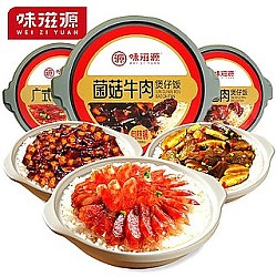 周四白菜日：weiziyuan 味滋源 自热米饭 245g*3桶（广式香肠、菌菇牛肉、台式卤肉各1）