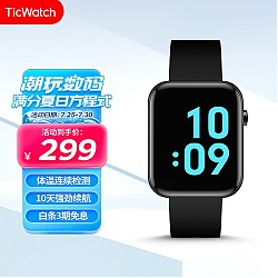 Ticwatch GTH 运动智能手表 心率/睡眠/呼吸/血氧/健身/防水/压力/体温监测/10天续航/表盘市场