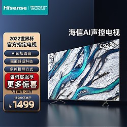 Hisense 海信 55E3G 液晶电视 55英寸 4K