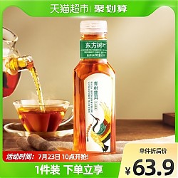 农夫山泉东方树叶青柑普洱茶500ml*15瓶0糖0卡