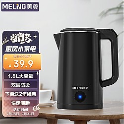 MELING 美菱 MH-A1828 热水壶 1.8L