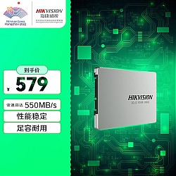 海康威视 （HIKVISION） 1TB SSD固态硬盘 SATA3.0接口 C260系列