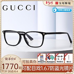 G家眼镜框男女经典全框方框眼镜架可配近视镜片宝岛旗舰店GG0156