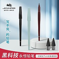Jinhao 金豪 1001 永恒铅笔 HB 5支替换笔头