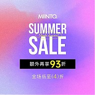 促销活动：MIINTO中文官网 夏季促销