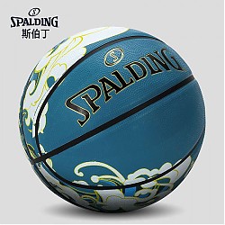 SPALDING 斯伯丁 自然元素系列 7号橡胶篮球 84-759Y