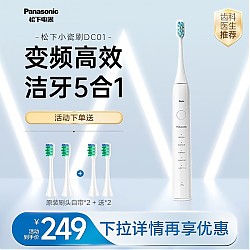 Panasonic 松下 EW-DC01-W406 电动牙刷