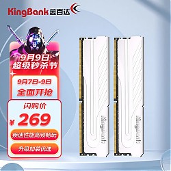 KINGBANK 金百达 银爵系列 DDR4 3200 台式机内存条 16GB（8GB*2）套装