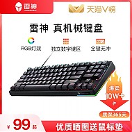 雷神KG3089电竞游戏机械键盘双模无线有线青轴红轴茶轴89键104键