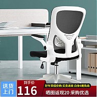 PLUS会员：QUAN FENG 泉枫 S175-02 升降电脑办公椅