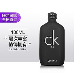 Calvin Klein 卡莱比中性淡香水 EDT 100ml