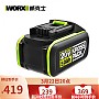 WORX 威克士 WA3593 20V锂电电池（不含充电器）