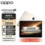 10点开始：OPPO Pad 2 11.61英寸平板电脑 8GB+256GB