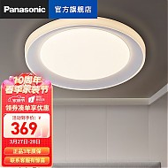 Panasonic 松下 HHXQ4306 圆形吸顶灯 开关款 36W