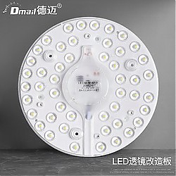 Dmail 德迈 LED节能吸顶灯 圆形 12W 9.5cm