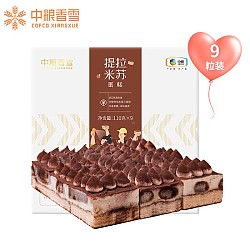 COFCO 中粮 香雪 提拉米苏蛋糕  990g