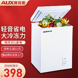 AUX 奥克斯 冰柜家用小型冷柜一级能效保鲜冷冻冷藏两用冷柜 56升单温