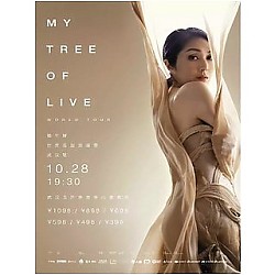 21日11点：武汉站 | 杨千嬅「MY TREE OF LIVE」世界巡回演唱会