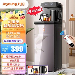 Joyoung 九阳 JYW-JCM50 立式温热茶吧机