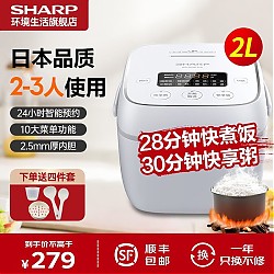 SHARP 夏普 KS-D20FGA 日本用迷你电饭煲2L