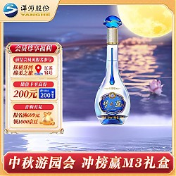 YANGHE 洋河 梦之蓝 水晶版 52度 100ml 单瓶装 绵柔浓香型白酒 收藏