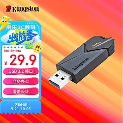 Kingston 金士顿 DTXON USB3.2 Gen1 U盘  64GB