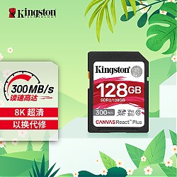 Kingston 金士顿 SDR2系列 SD存储卡 128GB（UHS-II、V90、U3）