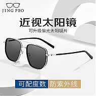 JingPro 镜邦 1.60近视/偏光太阳镜（含散光）+超酷双梁飞行员多款可选
