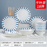 日式餐具碗碟套装 18件套 千叶草