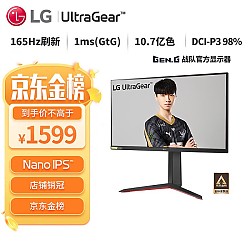 LG 乐金 27GP83B 27英寸 IPS 显示器（2560×1440、165Hz、98%DCI-P3、HDR10）