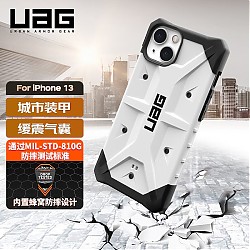 UAG iPhone13硅胶硬壳 探险者系列