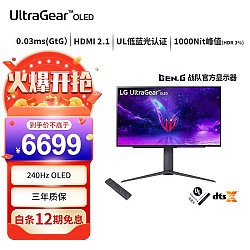23日20点：LG 乐金 27GR95QE 27英寸 显示器（2560×1440、240Hz、98.5%DCI-P3、HDR10）