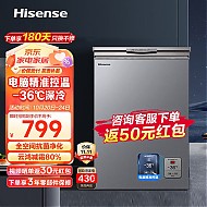 Hisense 海信 食神系列 BD/BC-100ZNUTB 冰柜 100L