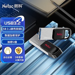 Netac 朗科 32GB USB3.2 U盘