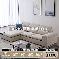 ARIS 爱依瑞斯 WFS-29 现代简约布艺沙发 四人位 左长扶+单背+右踏位 380cm
