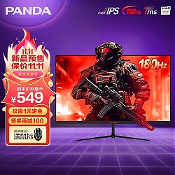 PANDA 熊猫 G24F6  23.8英寸Fast-IPS显示器（1920*1080、180Hz、99%sRGB）
