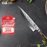 SHUN 旬 TDM-0706 厨师刀 20cm