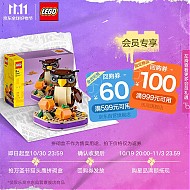 移动端、京东百亿补贴：LEGO 乐高 积木 40497 万圣节猫头鹰 8岁+ 非卖品不可售
