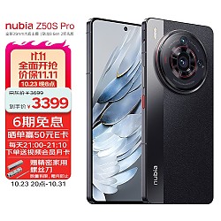 nubia 努比亚 Z50S Pro 5G手机 12GB+256GB