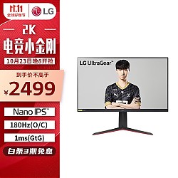 LG 乐金 32GP850 31.5英寸NanoIPS显示器（2560*1440、180Hz、DCI-P3 98%）
