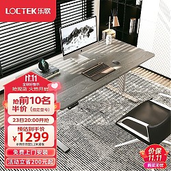 Loctek 乐歌 E2 电动升降桌 银灰桌腿+浅灰木纹桌板 1.2*0.6m