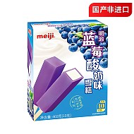 meiji 明治 蓝莓酸奶味雪糕 46g*10支 彩盒装（国产非进口）