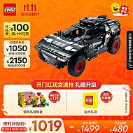 LEGO 乐高 Technic科技系列 42160 奥迪 RS Q e-tron