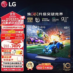 LG 乐金 OLED48C3PCA 48英寸 OLED护眼 游戏电视