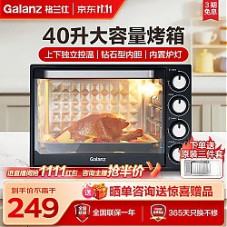 Galanz 格兰仕 K43 电烤箱 40L 黑色