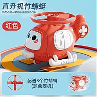 麦仙蝶 竹蜻蜓飞碟飞机直升机惯性玩具